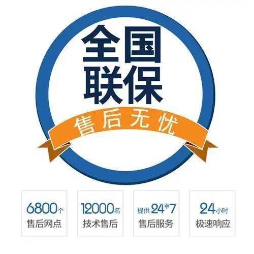 南宁三星冰箱服务中心